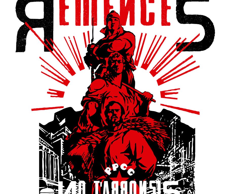 Remences: No t'Arronsis