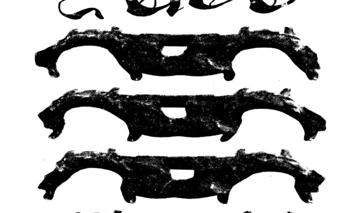 Portada del primer disco de Yugo [hardcore desde Jerez de la Frontera y Puerto de Santa María)