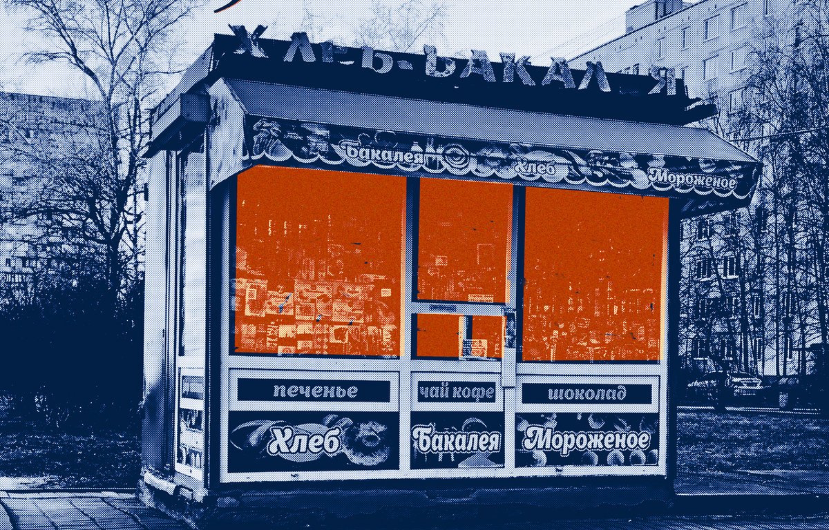 Uchitel Truda: 'Gentrification' EP (2020)