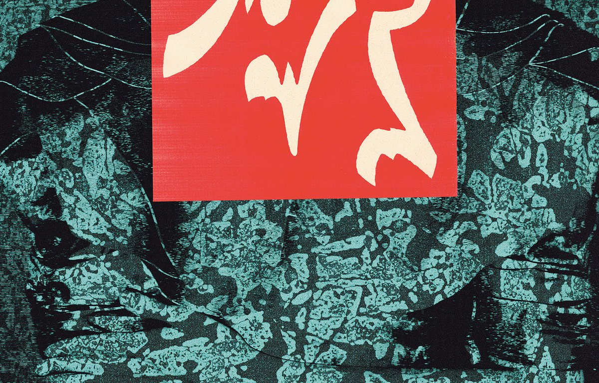 Portada de 'Aus' de Aus (2020)