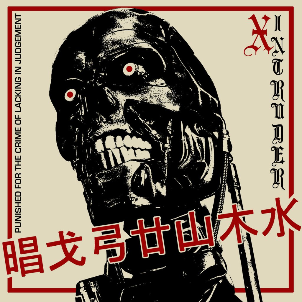 Portada del disco 'Punished For The Crime Of Lacking In Judgement' de X-Intruder (Discos Enfermos / No Front Teeth Records, 2020)