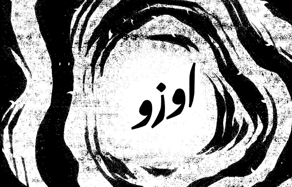 Portada del disco de Uzu (2023)